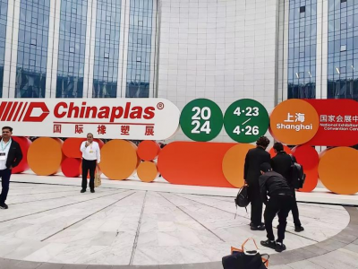 國亨塑膠科技閃耀2024中國橡塑展，引領行業(yè)新篇章，明年深圳站再見！