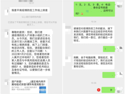 【平安文化建設(shè)】請(qǐng)務(wù)必警惕這六類利用疫情實(shí)施的詐騙！